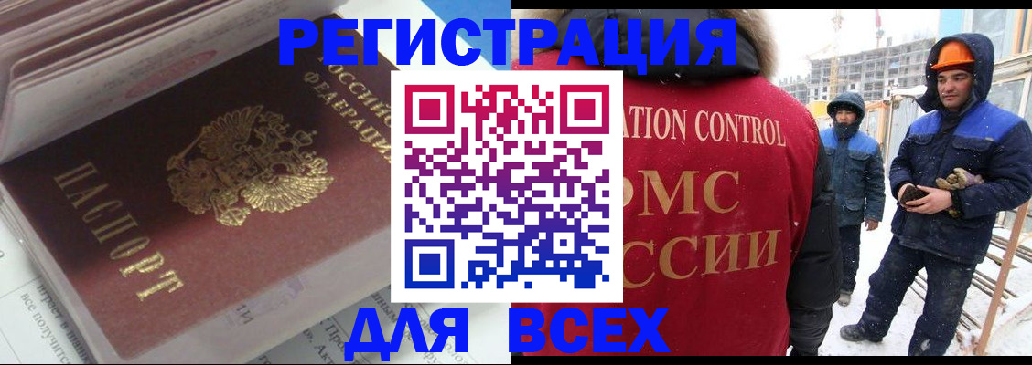 временная регистрация для всех в Жердевке