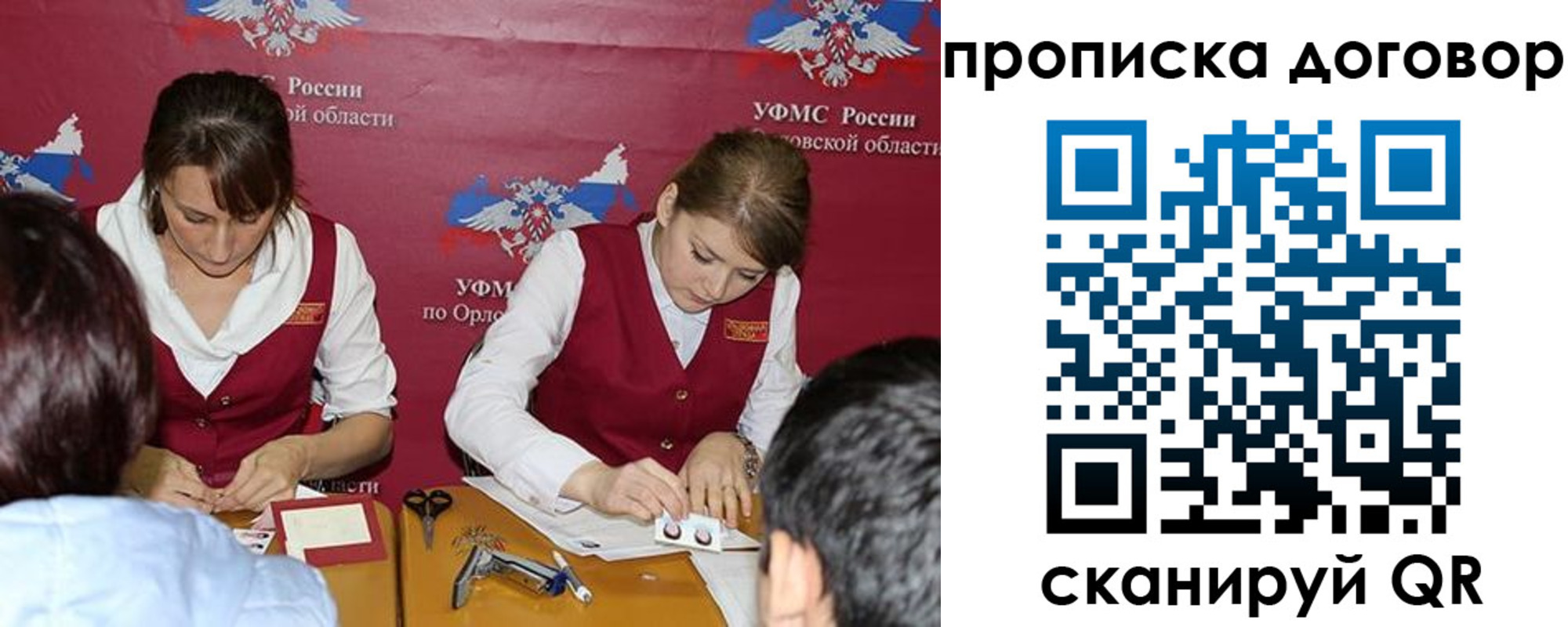 прописка от собственника в Жердевке