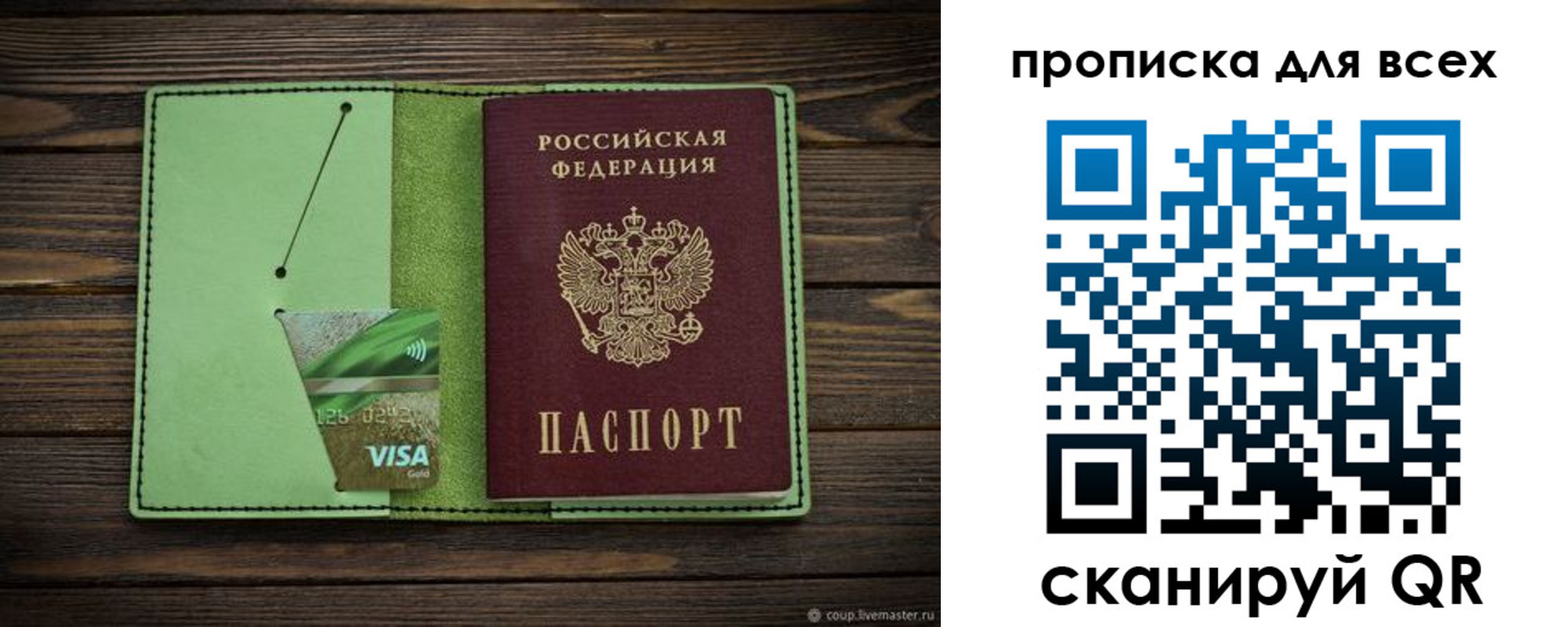 прописка для военкомата в Жердевке