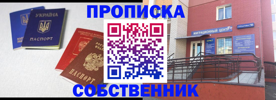 прописка для военкомата в Жердевке